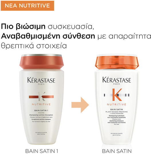 Kérastase Nutritive Bain Satin Σαμπουάν Αναδόμησης/Θρέψης & Ενυδάτωσης για Ξηρά Μαλλιά Μαλλιά 250ml