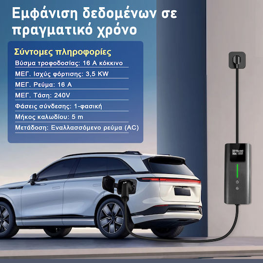 Junsun Φορητός Μονοφασικός Φορτιστής 3.5kW με Ενσωματωμένο Καλώδιο 5m Type 2