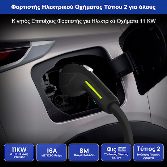 Junsun Преносим Трифазен Зарядно Устройство 11kW с Вграден Кабел 8m Тип 2