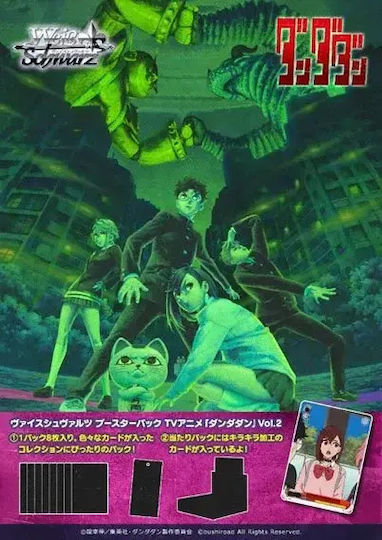 Bushiroad Weiß Schwarz Booster-Pack (JPN)