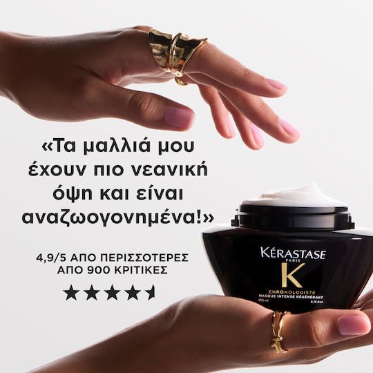 Kérastase Chronologiste Intense Régénérant Hair Mask with Hyaluronic Acid 200ml