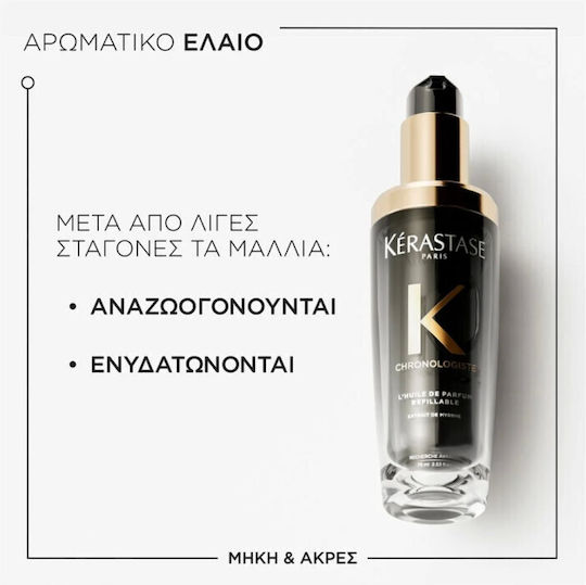 Kérastase Chronologiste Huile de Parfum Ξηρό Λάδι Μαλλιών για Ενδυνάμωση 75ml