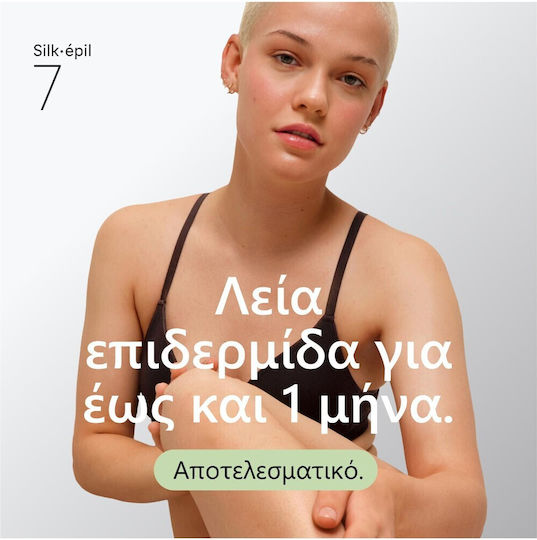 Braun Silk Αποτριχωτική Μηχανή Epilator SE7-000