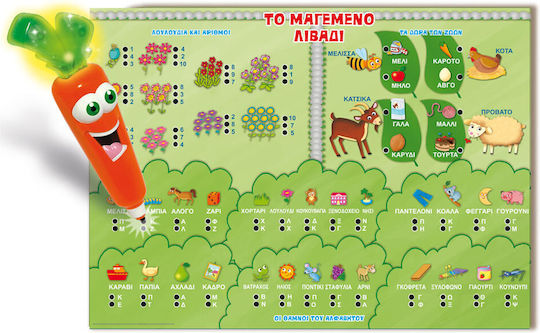 Lisciani Giochi Carotina Εκπαιδευτικό Παιχνίδι Γνώσεων 76710