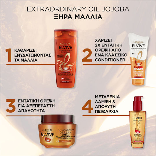 L'Oreal Paris Elvive Extraordinary Oil Jojoba Шампоан Възстановяване/Подхранване и Блясък за Суха Коса 700ml