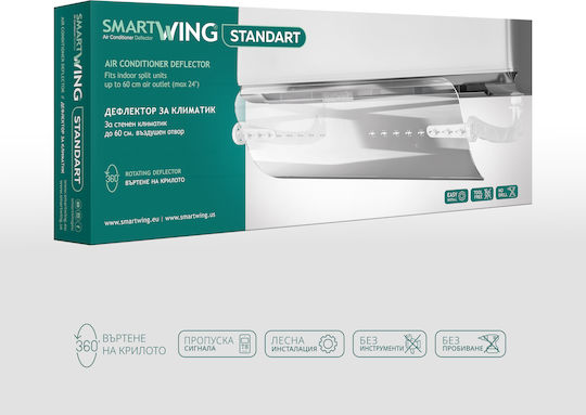 Smartwing Standard Οδηγός Ροής Αέρα Κλιματιστικού 3800165389371