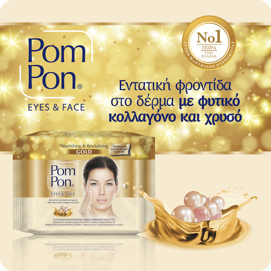 ΜΕΓΑ Pom Pon Gold Μαντηλάκια Αφαίρεσης Μακιγιάζ Προσώπου 40τμχ