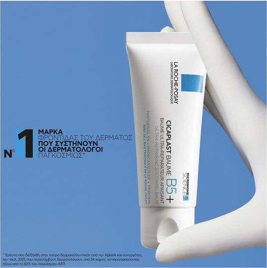 La Roche Posay Cicaplast Baume B5+ Αναπλαστικό Balm για Πρόσωπο & Χείλη με Πανθενόλη & Centella Asiatica 40ml