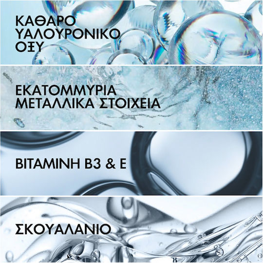 Vichy Mineral 89 Богат 72-часов Крем За Лице За Хидратация и Стягане С Хиалуронова Киселина и Пробиотици 50ml