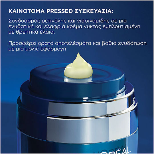 L'Oreal Paris Revitalift Laser Κρέμα Προσώπου Νυκτός για Ενυδάτωση, Αντιγήρανση & Λάμψη με Ρετινόλη & Νιασιναμίδη 50ml