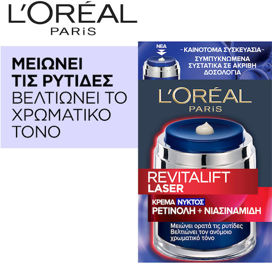 L'Oreal Paris Revitalift Laser Κρέμα Προσώπου Νυκτός για Ενυδάτωση, Αντιγήρανση & Λάμψη με Ρετινόλη & Νιασιναμίδη 50ml