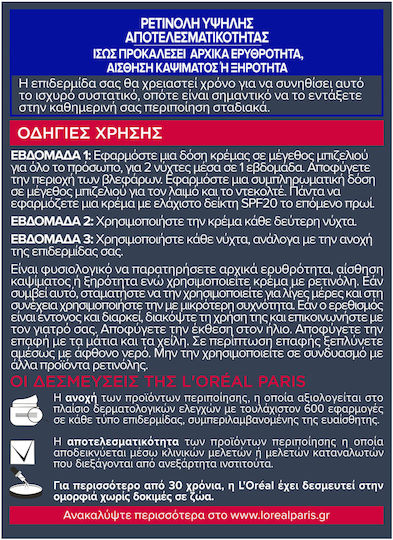 L'Oreal Paris Revitalift Laser Κρέμα Προσώπου Νυκτός για Ενυδάτωση, Αντιγήρανση & Λάμψη με Ρετινόλη & Νιασιναμίδη 50ml