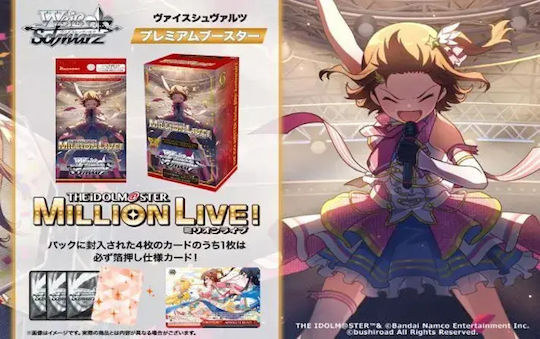 Bushiroad Booster Weiss Schwarz Premium (JPN)