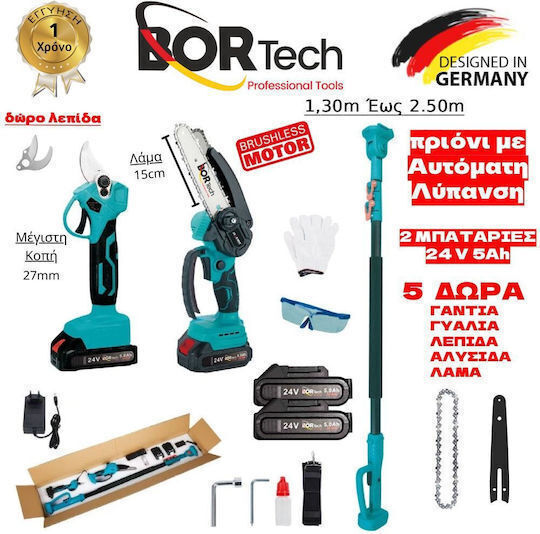 Homeone Bortech Сет Верижен трион & Ножица за подрязване 36V с 2 батерии 5Ах и куфар