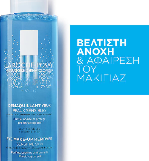 La Roche Posay Physiological Υγρό Αφαίρεσης Μακιγιάζ Ματιών 125ml