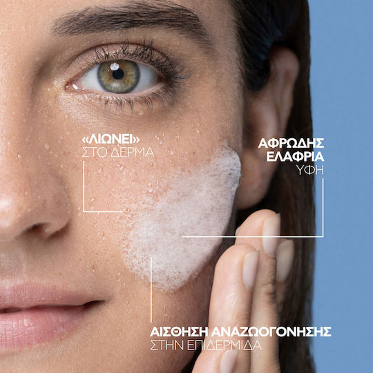 La Roche Posay Physiological Micellar Water Αφαίρεσης Μακιγιάζ Προσώπου 150ml