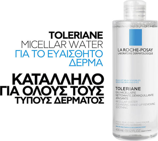 La Roche Posay Physiological Solution Micellar Water Αφαίρεσης Μακιγιάζ Προσώπου & Ματιών 400ml