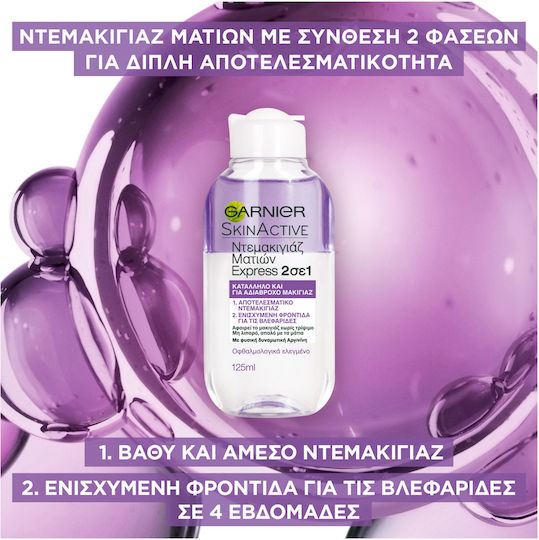 Garnier Express 2 in 1 Υγρό Αφαίρεσης Μακιγιάζ Προσώπου & Ματιών 125ml