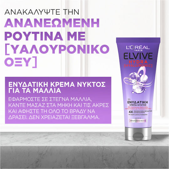 L'Oreal Paris Elvive Hydra Hyaluronic Conditioner Hydration for All Hair Types 200ml