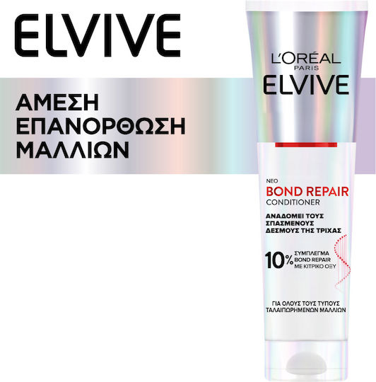 L'Oreal Paris Elvive Bond Repair Conditioner Αναδόμησης/Θρέψης για Ταλαιπωρημένα Μαλλιά 150ml