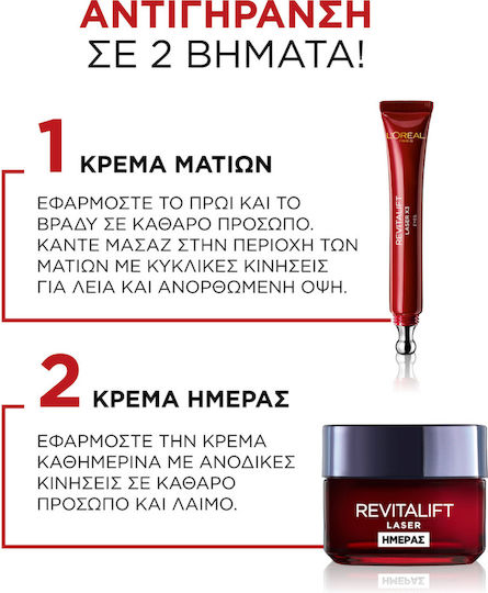 L'Oreal Paris Revitalift Laser Renew Σετ Περιποίησης για Αντιγήρανση & Ενυδάτωση