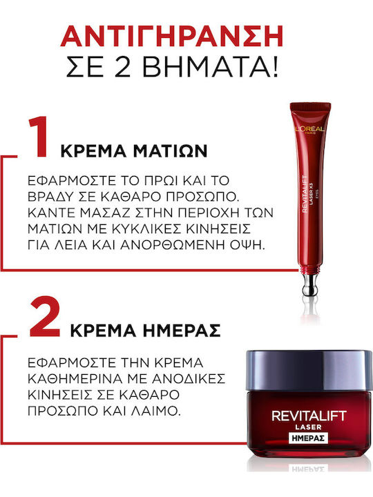 L'Oreal Paris Revitalift Laser Renew Anti-Ageing Σετ Περιποίησης για Αντιγήρανση & Ενυδάτωση