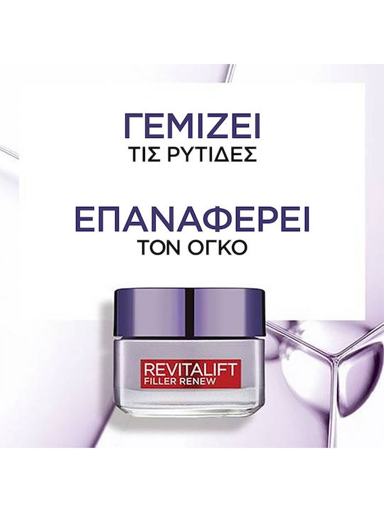 L'Oreal Paris Revitalift Filler Σετ Περιποίησης για Αντιγήρανση, Ενυδάτωση & Σύσφιξη