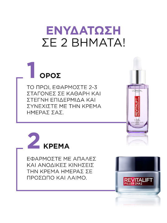 L'Oreal Paris Revitalift Filler Σετ Περιποίησης για Αντιγήρανση & Ενυδάτωση 2τμχ