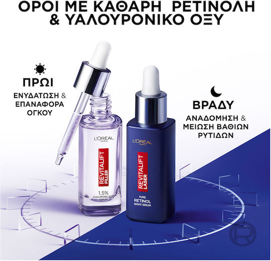L'Oreal Paris Σετ Περιποίησης για Αντιγήρανση