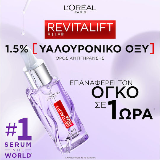 L'Oreal Paris Revitalift Filler Σετ Περιποίησης για Αντιγήρανση