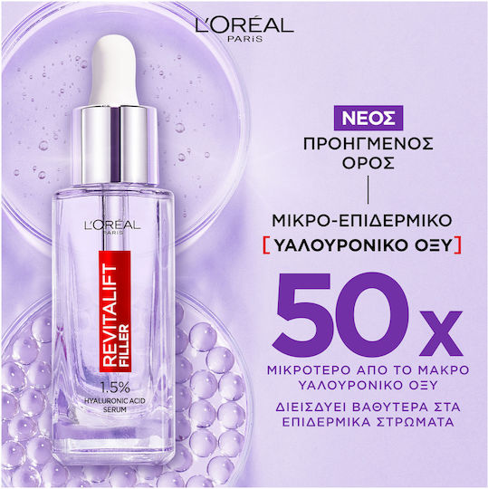 L'Oreal Paris Revitalift Filler Σετ Περιποίησης για Αντιγήρανση