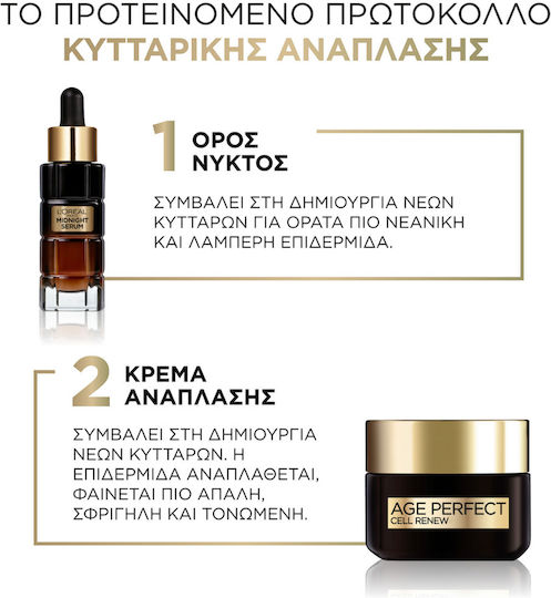 L'Oreal Paris Σετ Περιποίησης για Αντιγήρανση & Ενυδάτωση