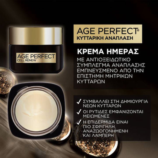 L'Oreal Paris Σετ Περιποίησης για Αντιγήρανση & Ενυδάτωση
