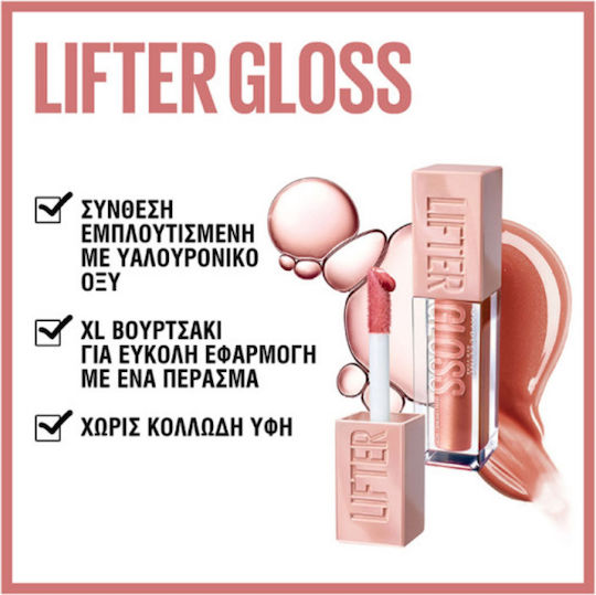 Maybelline Lifter Lip Gloss 008 Stone 5.4ml