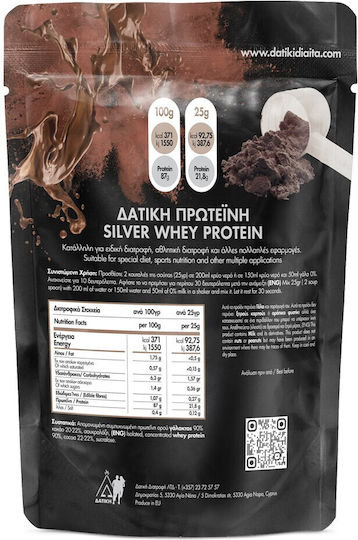 Datiki Diaita Silver Πρωτεΐνη Ορού Γάλακτος με Γεύση Choco Flavour 600gr