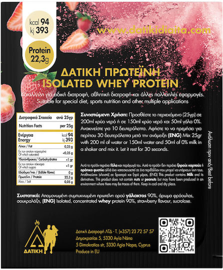 Datiki Diaita Isolated Whey Protein with Strawberry Milkshake Flavor 25gr
