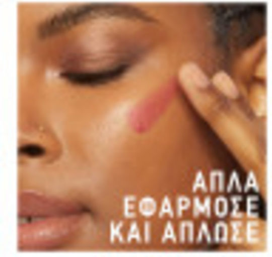 Maybelline Rouge Sunkisser Electric Bronze