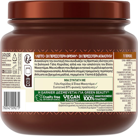 Garnier Botanic Therapy Μάσκα Μαλλιών για Ενυδάτωση 340ml