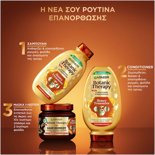Garnier Botanic Therapy Hair Remedy Hair Mask for Repairing 340ml