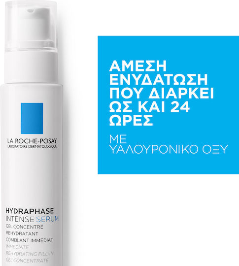 La Roche Posay Hydraphase Intense Хидратиращ Серум за Лице с Хиалуронова Киселина 30ml