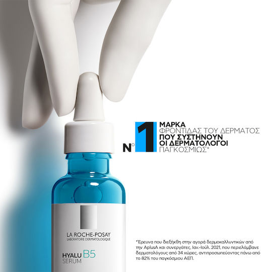 La Roche Posay Hyalu B5 Serum Hidratant și Anti-îmbătrânire pentru Față cu Acid Hialuronic 30ml