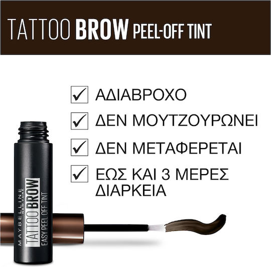 Maybelline Tattoo Brow Peel Off Tint Βαφή για Φρύδια 1 Light Brown