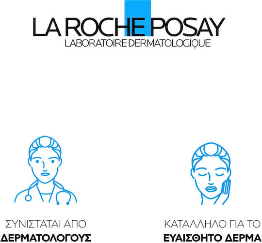 La Roche Posay Lipikar Baume AP+M Балсам за Атопичен Дерматит и Дразнения 400ml