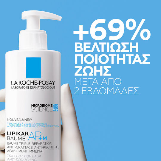 La Roche Posay Lipikar Baume AP+M Балсам за Атопичен Дерматит и Дразнения 400ml