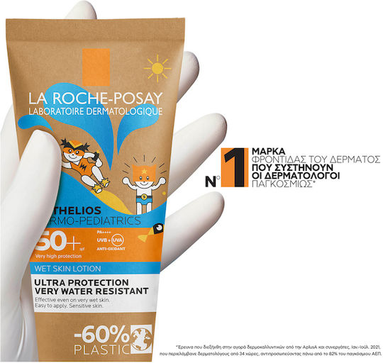 La Roche Posay Anthelios Eco Waterproof Kids Sunscreen Emulsion SPF50 200ml