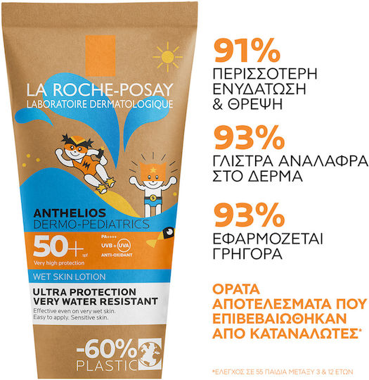 La Roche Posay Anthelios Eco Waterproof Kids Sunscreen Emulsion SPF50 200ml
