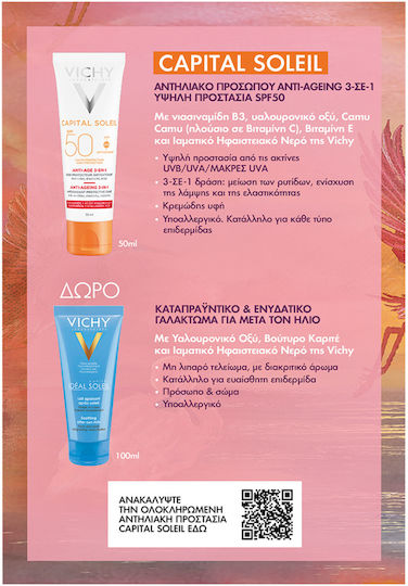 Vichy Capital Soleil Sunscreen Set with Face Sunscreen & After Sun SPF50 2 Pieces
