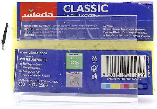 Vileda Classic Комплект Кухненски Гъби