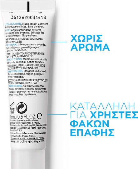 La Roche Posay Substiane Eye Cream for Anti-Aging Moisturizing & Eye Bags 15ml