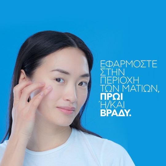 La Roche Posay Hyalu B5 Eye Cream for Anti-Aging 15ml